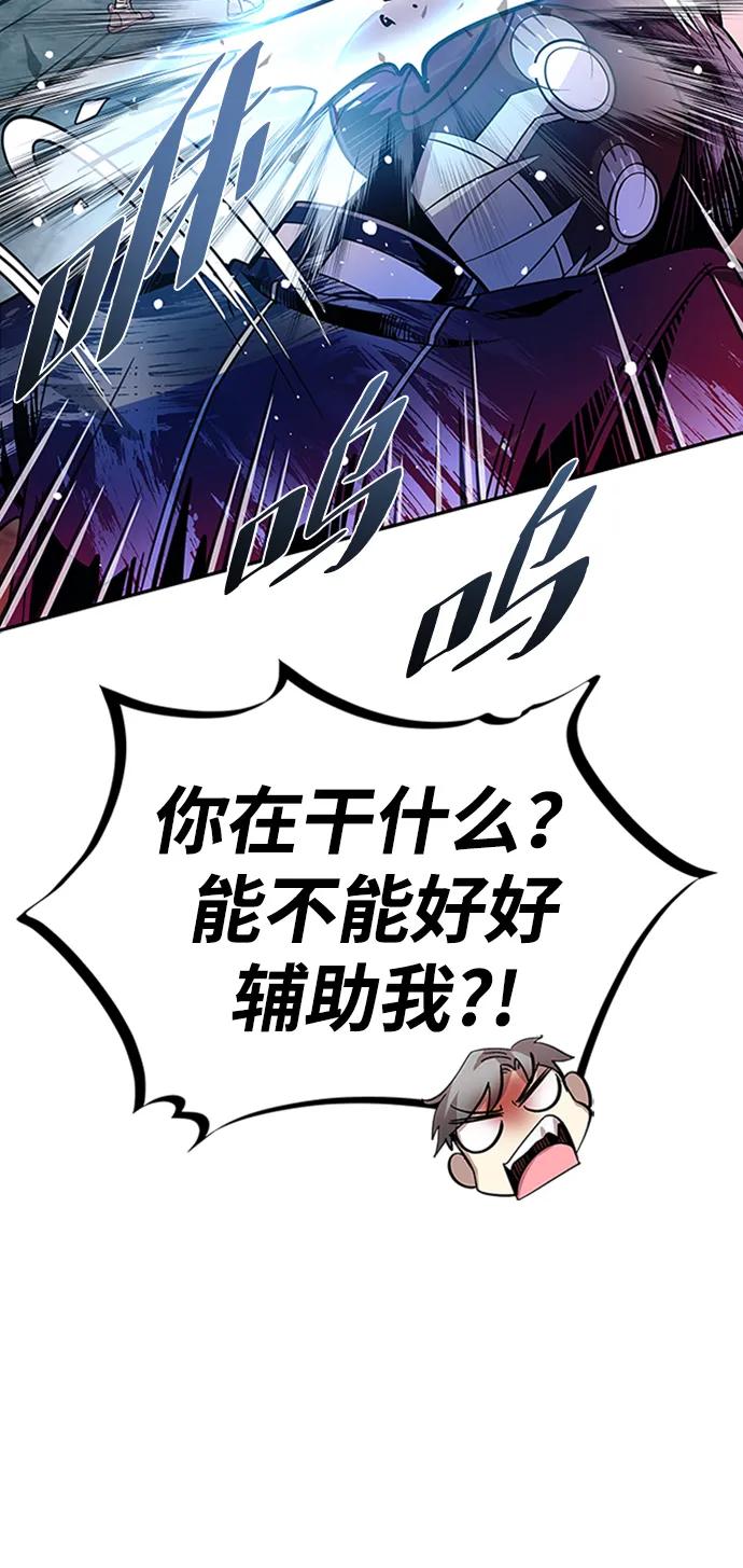 《反派绝杀》第86话 第57页
