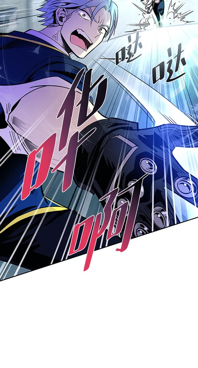 《反派绝杀》第86话 第32页