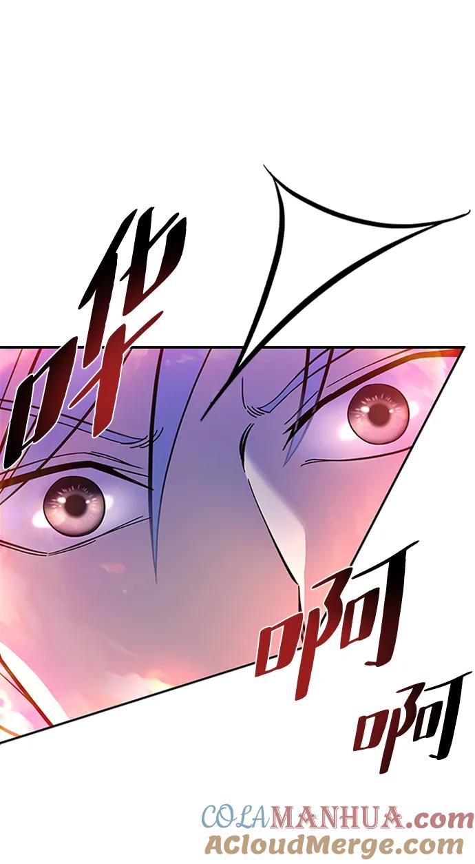 《反派绝杀》第86话 第88页