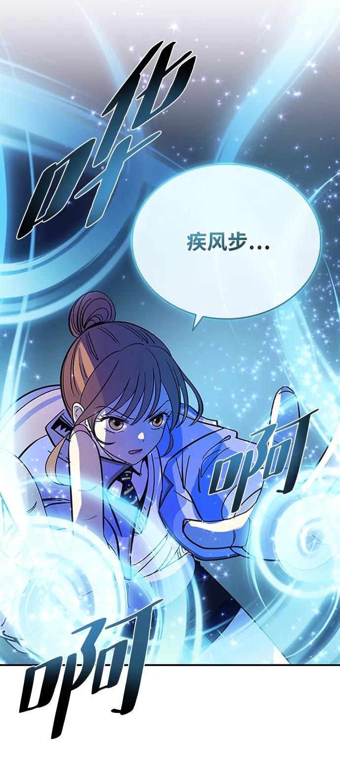 《反派绝杀》第86话 第50页