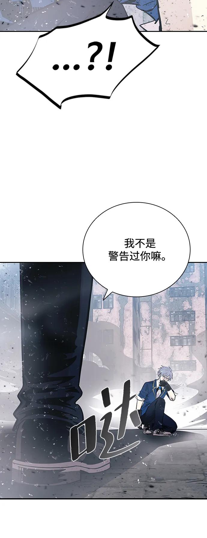 《反派绝杀》第86话 第69页