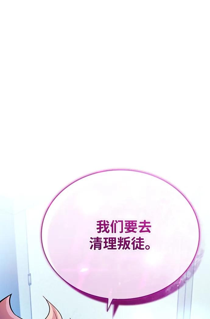 《反派绝杀》第86话 第18页