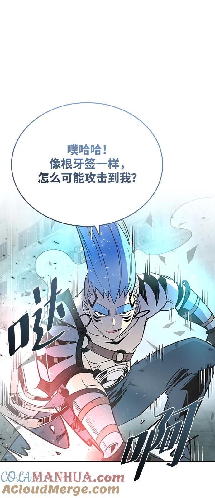《反派绝杀》第86话 第43页