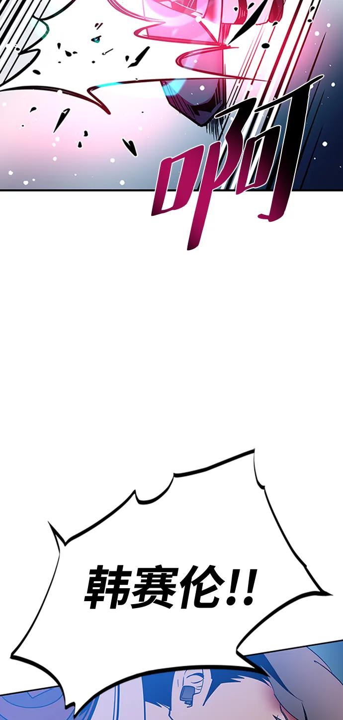 《反派绝杀》第86话 第47页