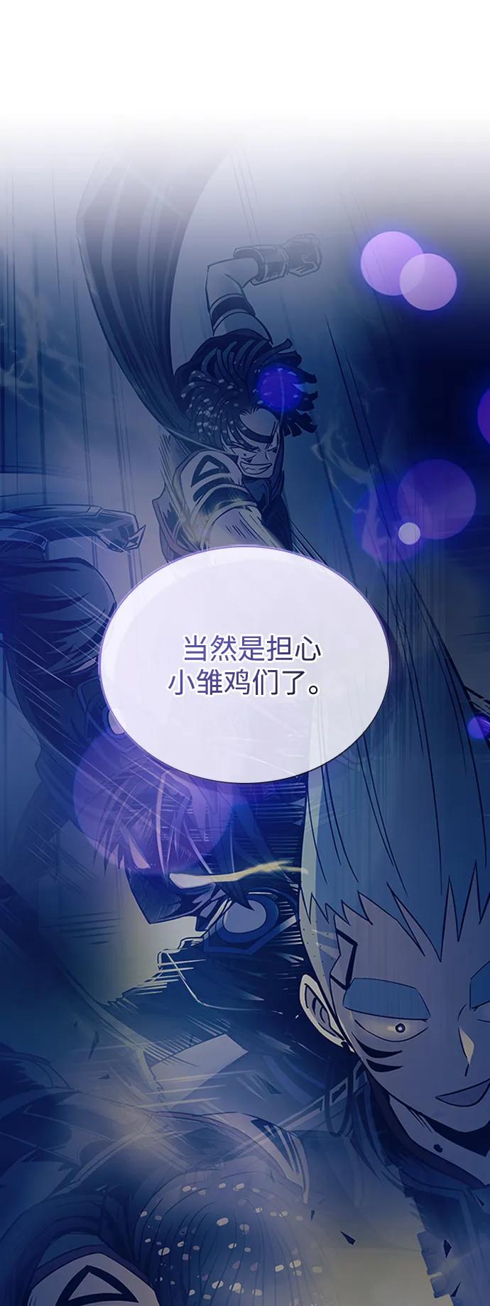 《反派绝杀》第86话 第11页