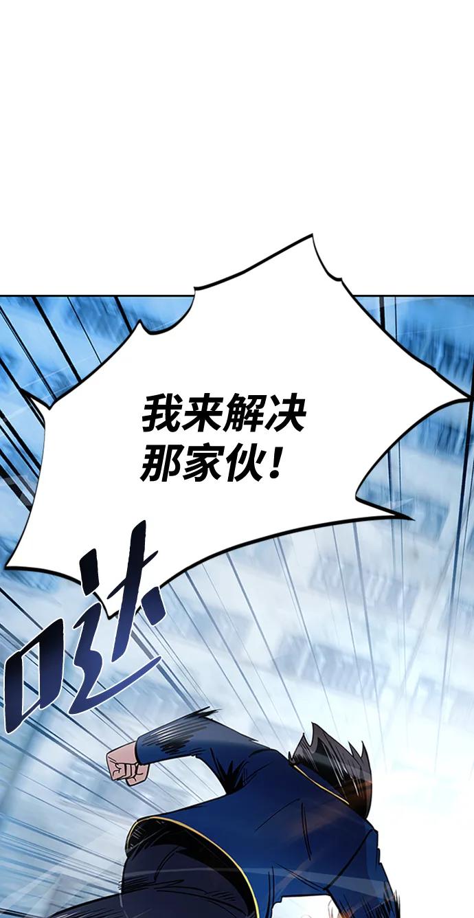 《反派绝杀》第86话 第26页