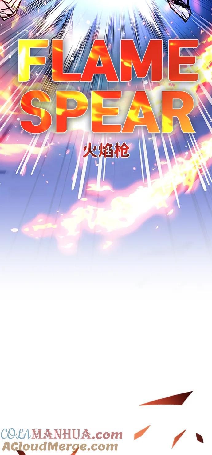 《反派绝杀》第86话 第91页