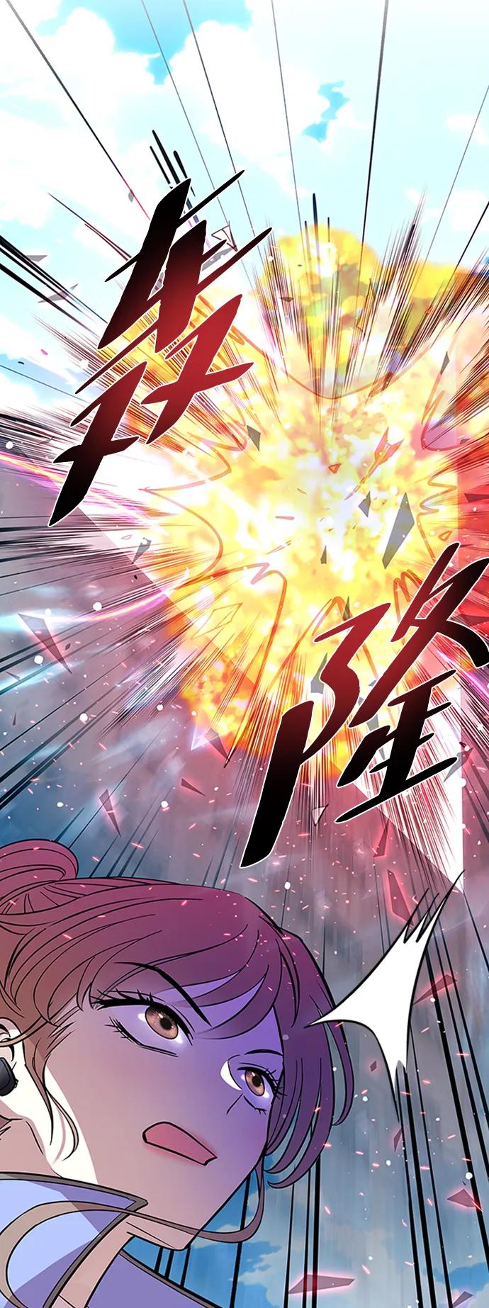 《反派绝杀》第86话 第53页