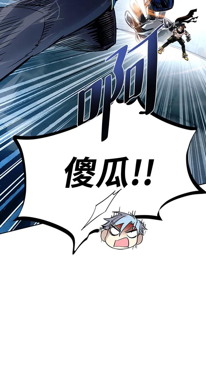 《反派绝杀》第86话 第27页