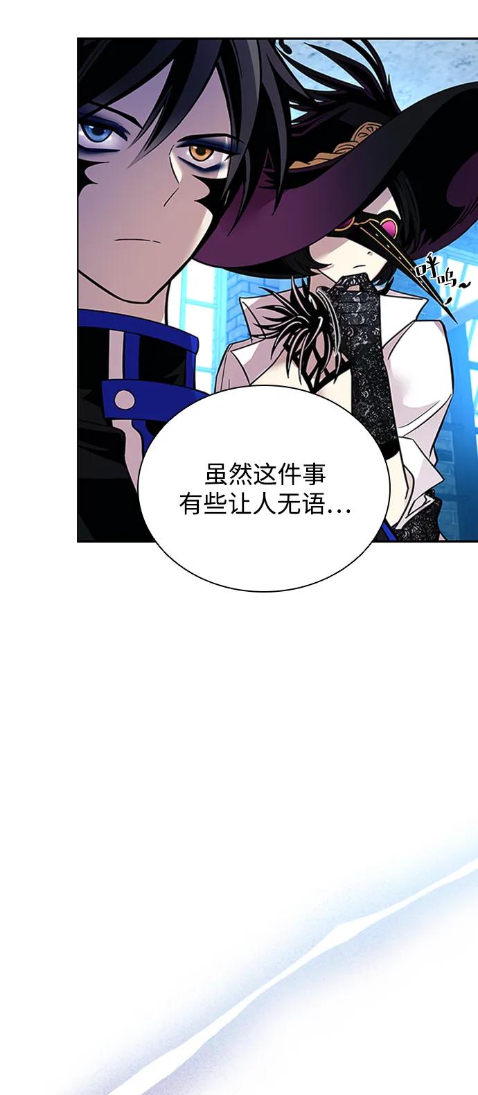 《反派绝杀》第86话 第3页