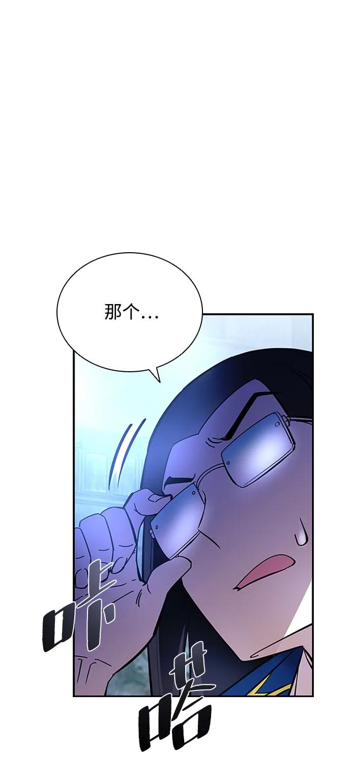 《反派绝杀》第86话 第59页