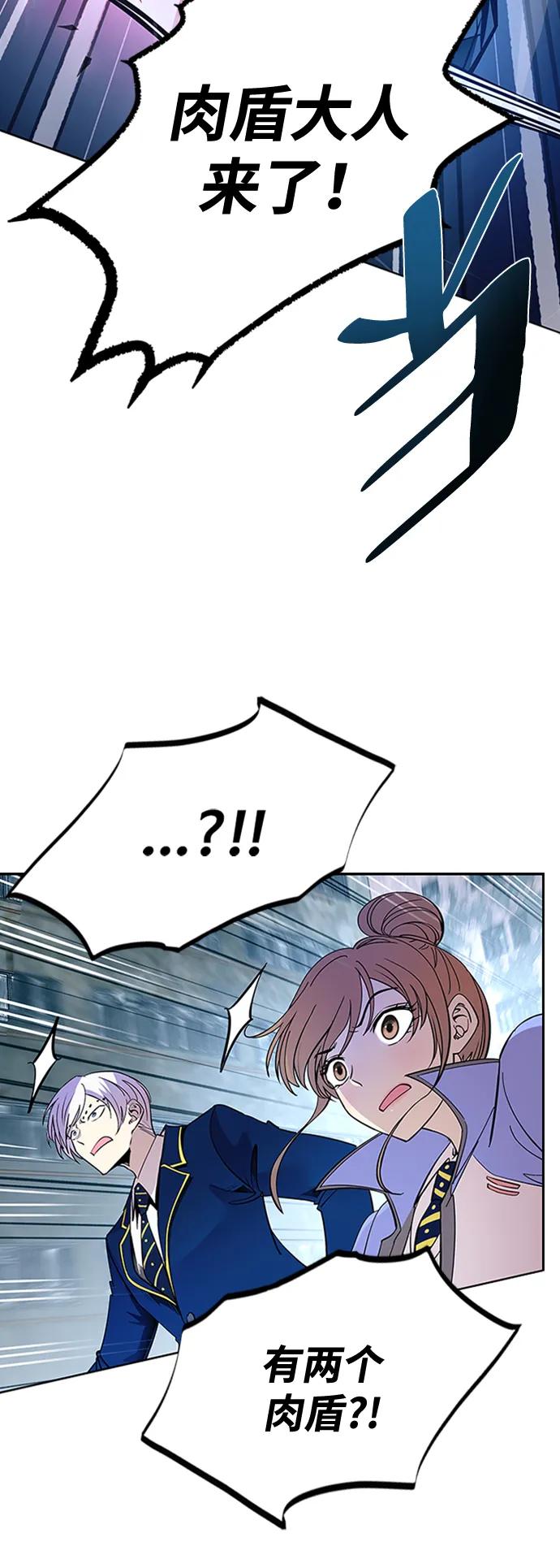 《反派绝杀》第86话 第30页