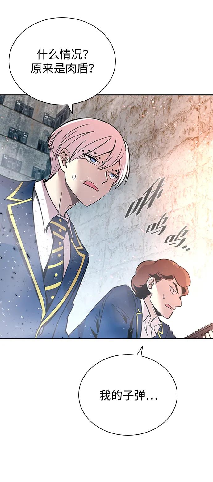 《反派绝杀》第86话 第24页