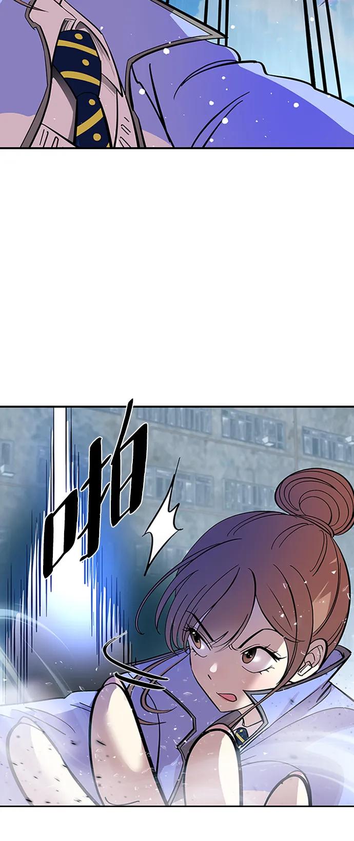 《反派绝杀》第86话 第54页