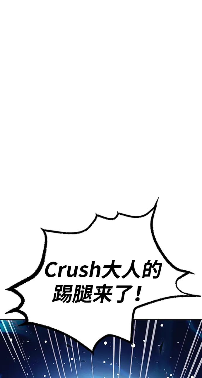 《反派绝杀》第86话 第62页