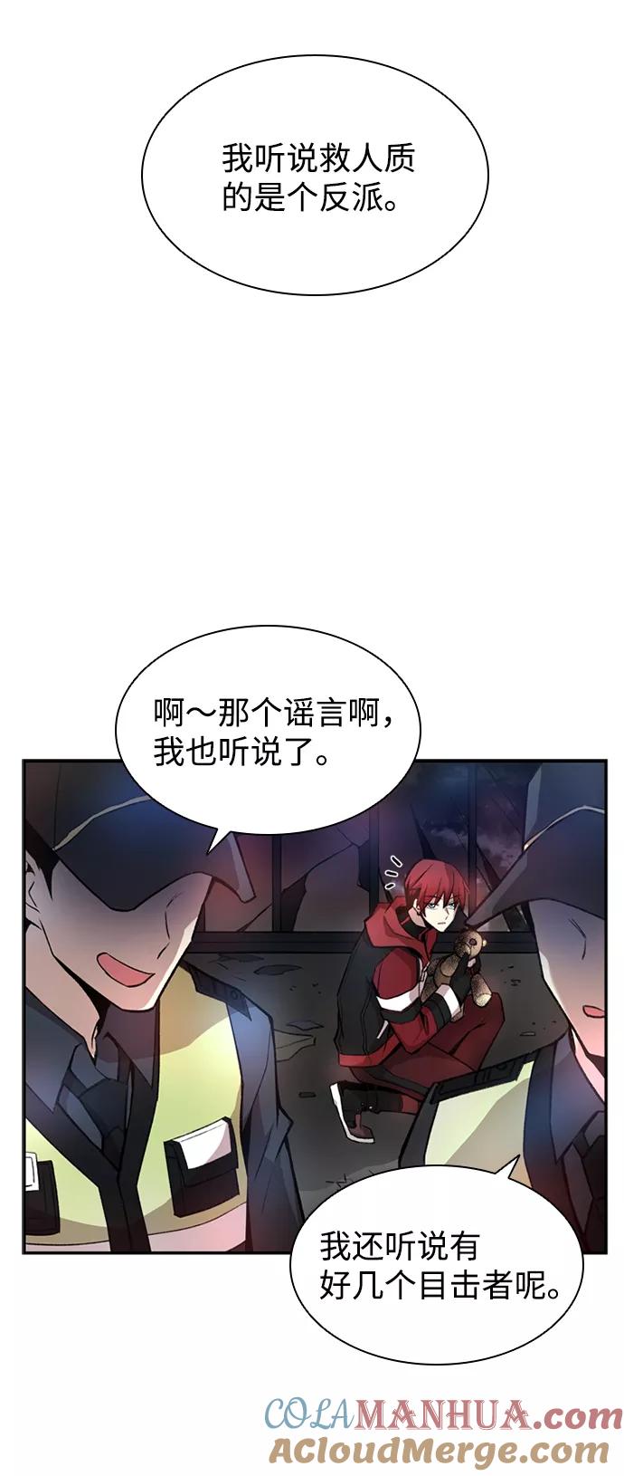 《反派绝杀》第7话 第28页