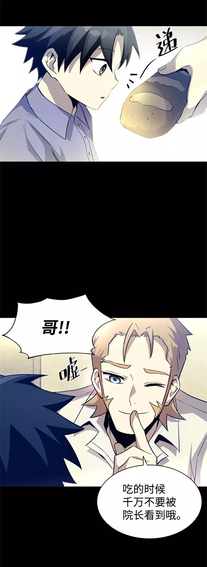 《反派绝杀》第7话 第57页
