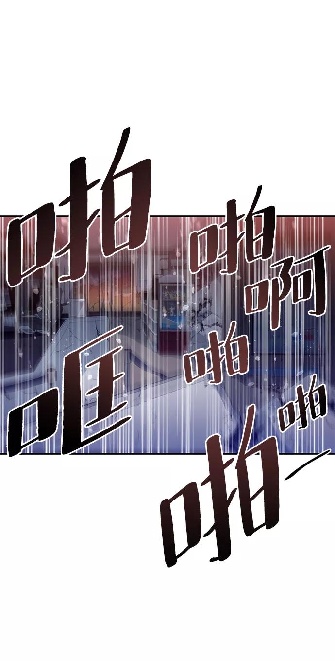《反派绝杀》第7话 第2页
