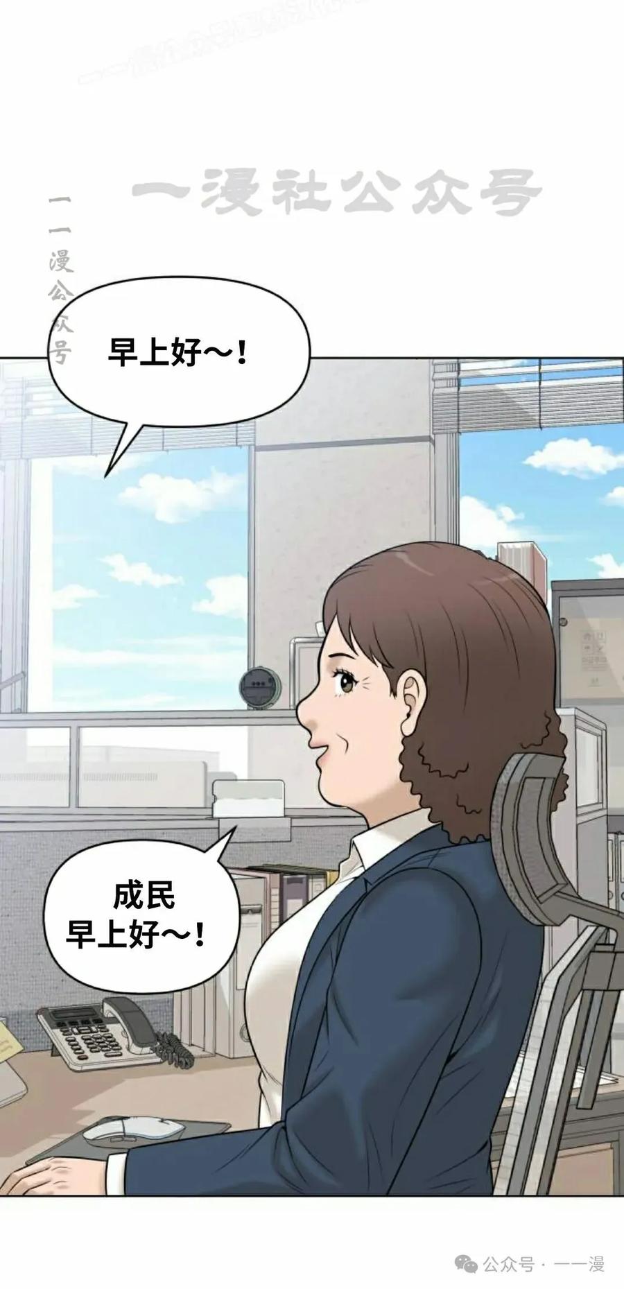 《40岁的男人》第9集 第20页