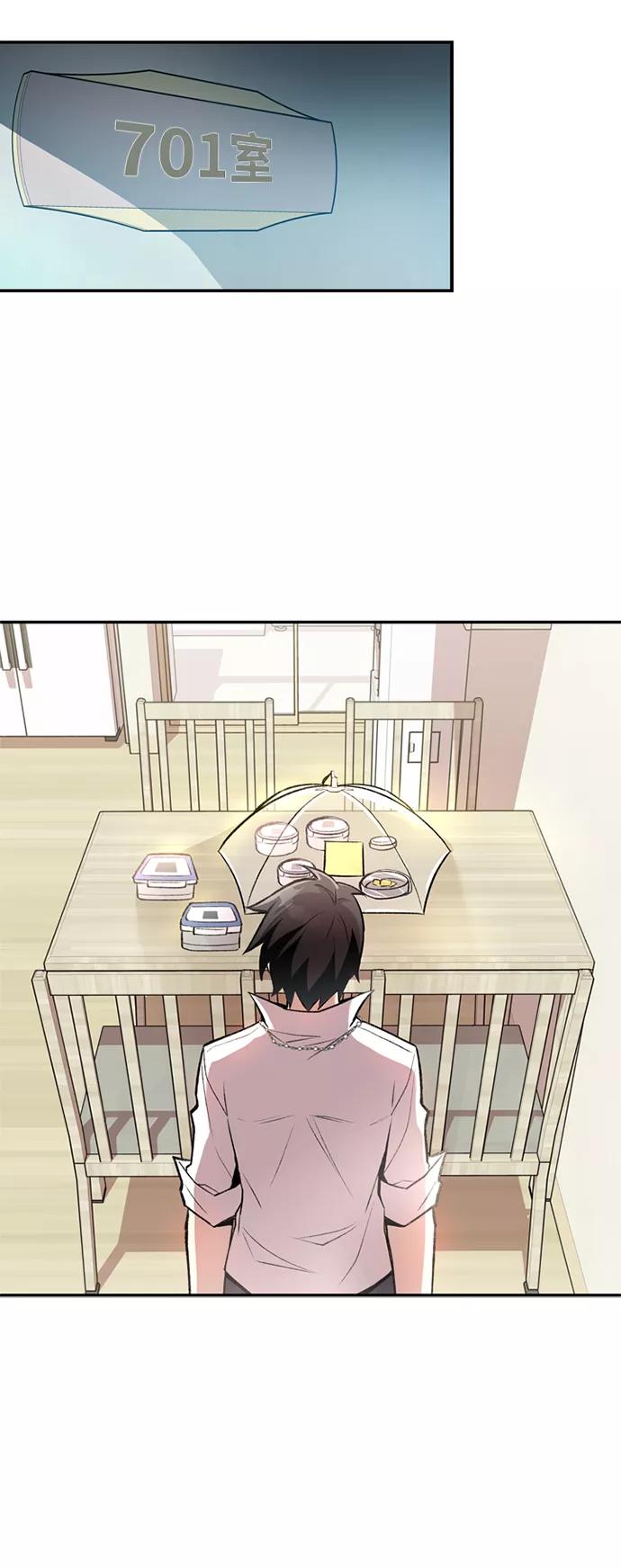 《反派绝杀》第7话 第53页