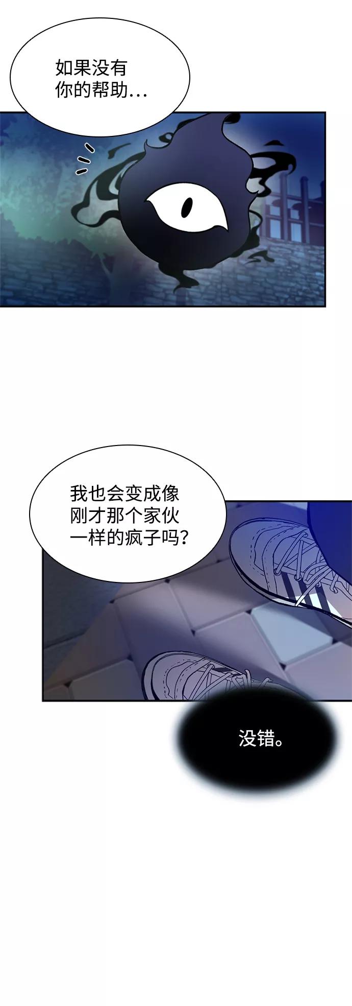 《反派绝杀》第7话 第38页