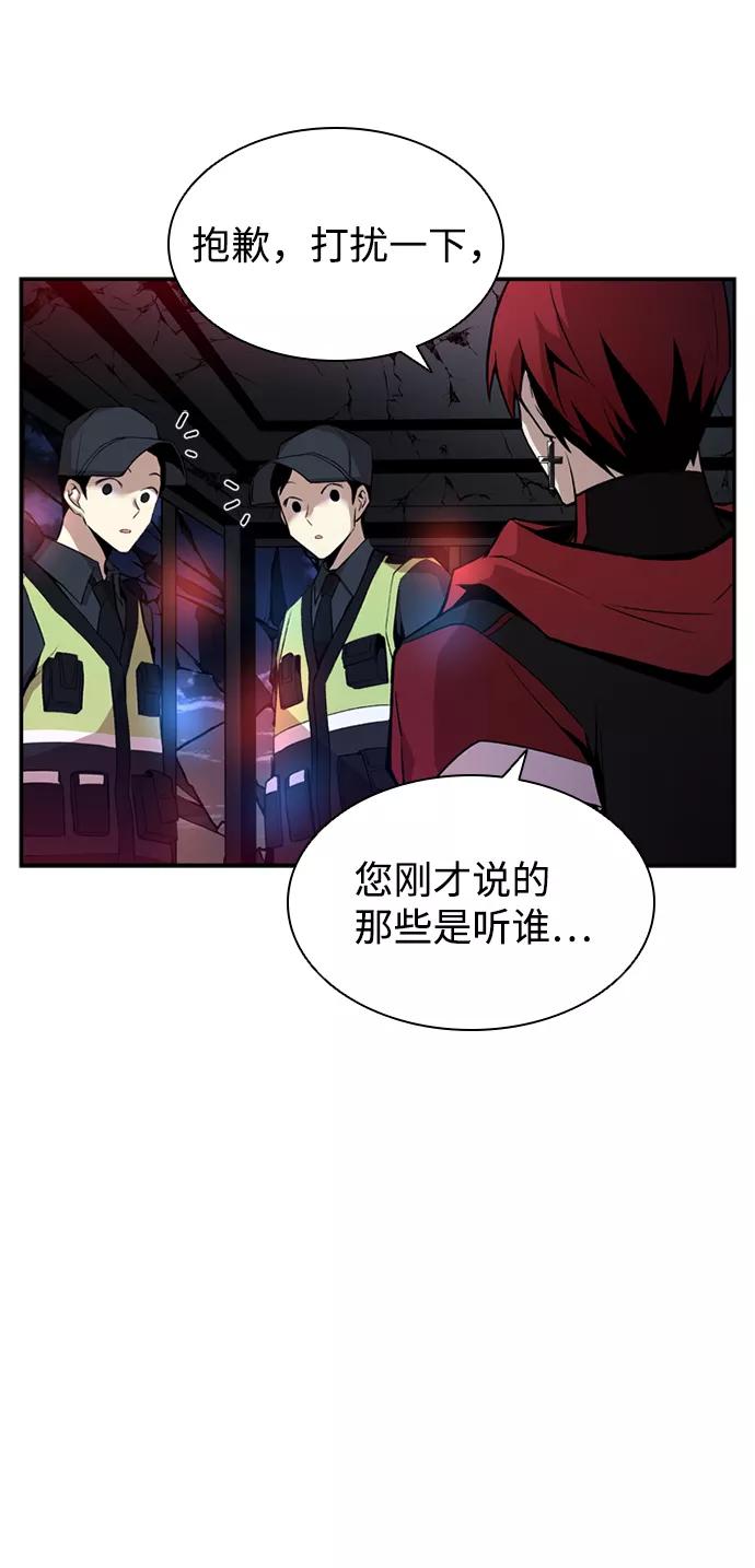 《反派绝杀》第7话 第29页