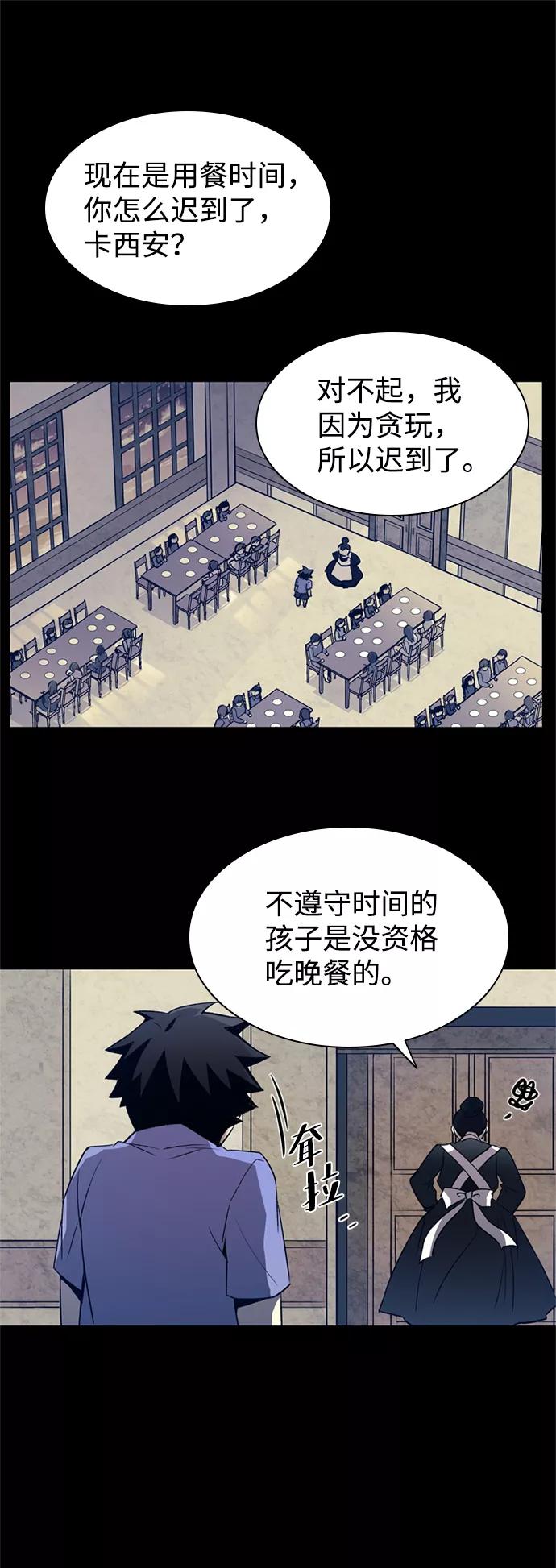 《反派绝杀》第7话 第56页