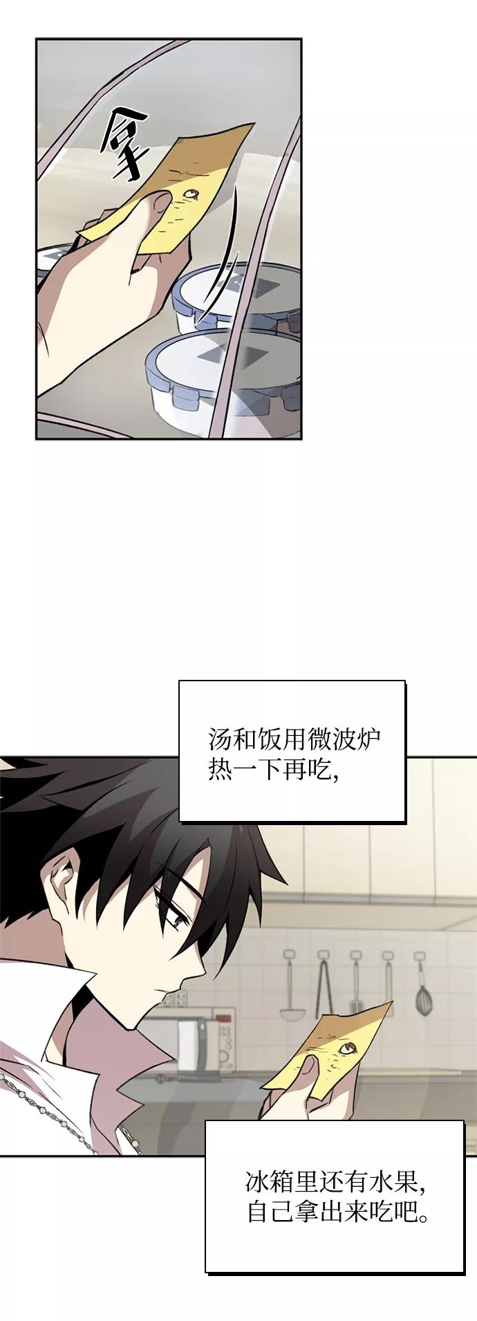 《反派绝杀》第7话 第54页