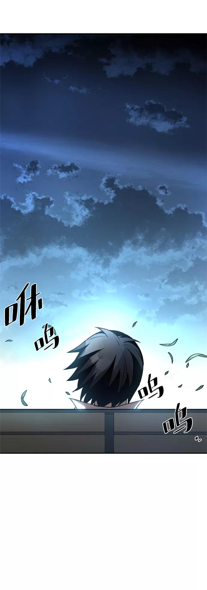 《反派绝杀》第7话 第39页