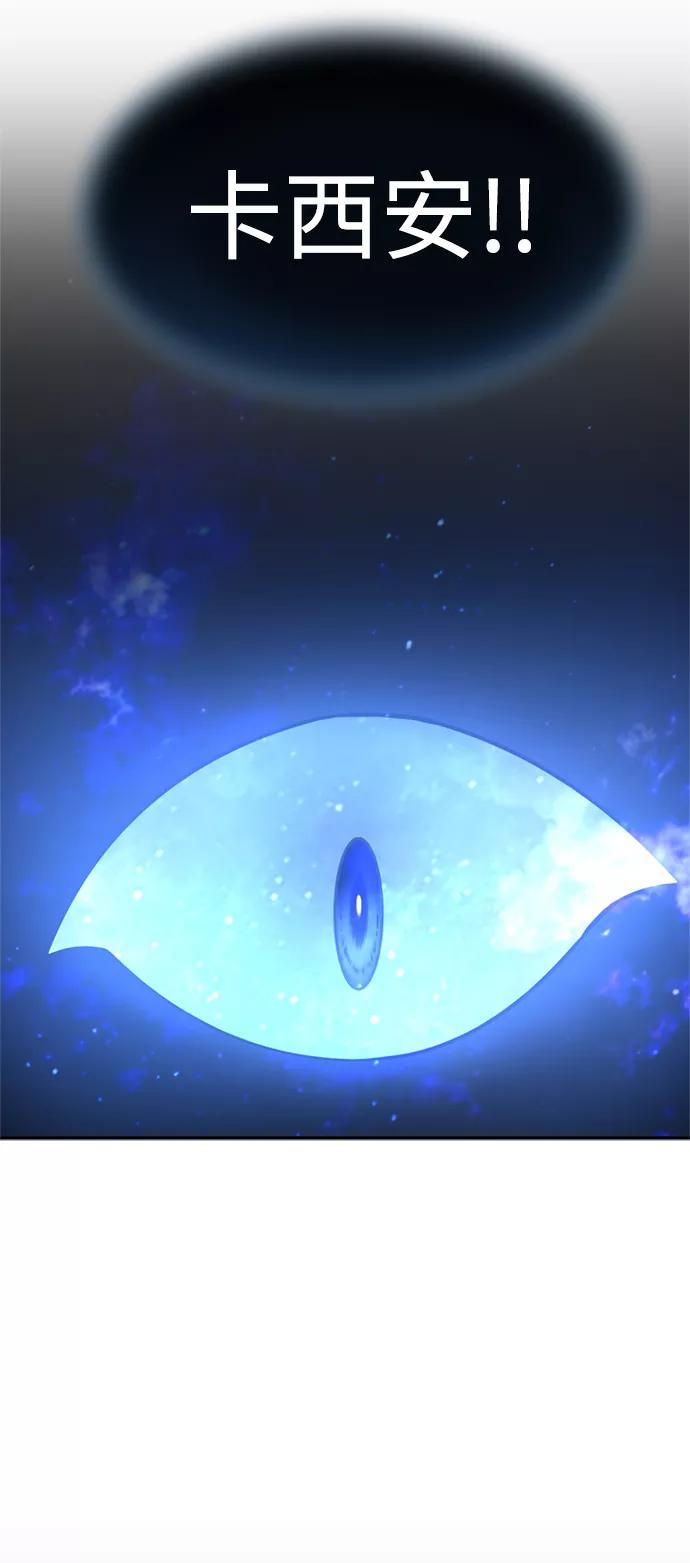 《反派绝杀》第7话 第8页