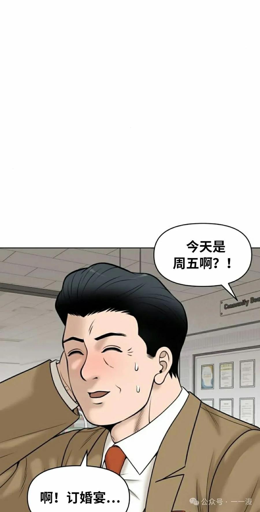 《40岁的男人》第9集 第22页