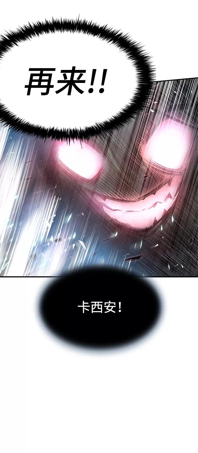 《反派绝杀》第7话 第6页