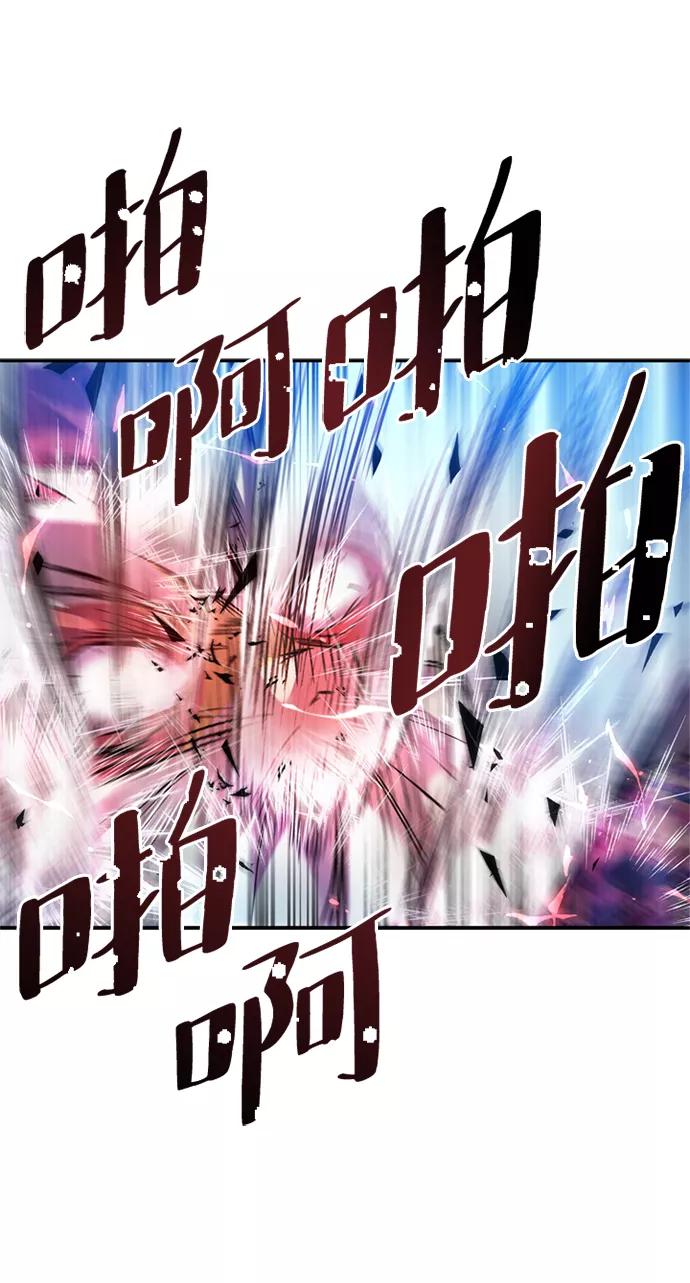 《反派绝杀》第7话 第3页