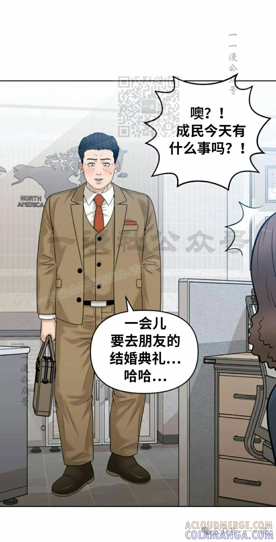 《40岁的男人》第9集 第21页
