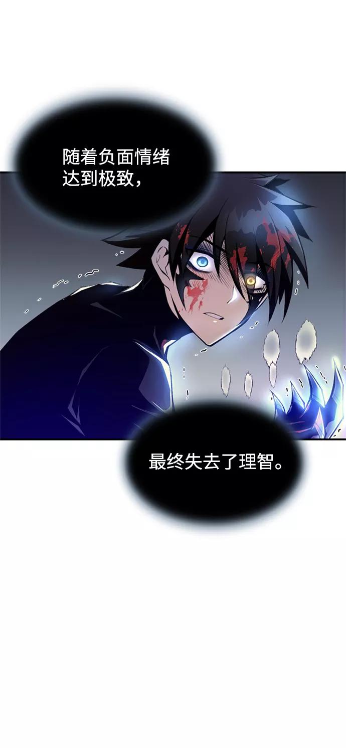 《反派绝杀》第7话 第14页