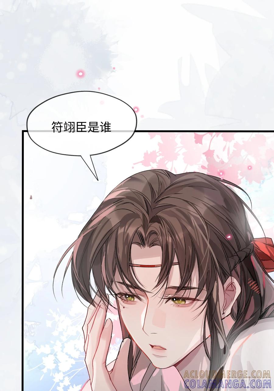 祈祷之夜 05真心罢了 第10页