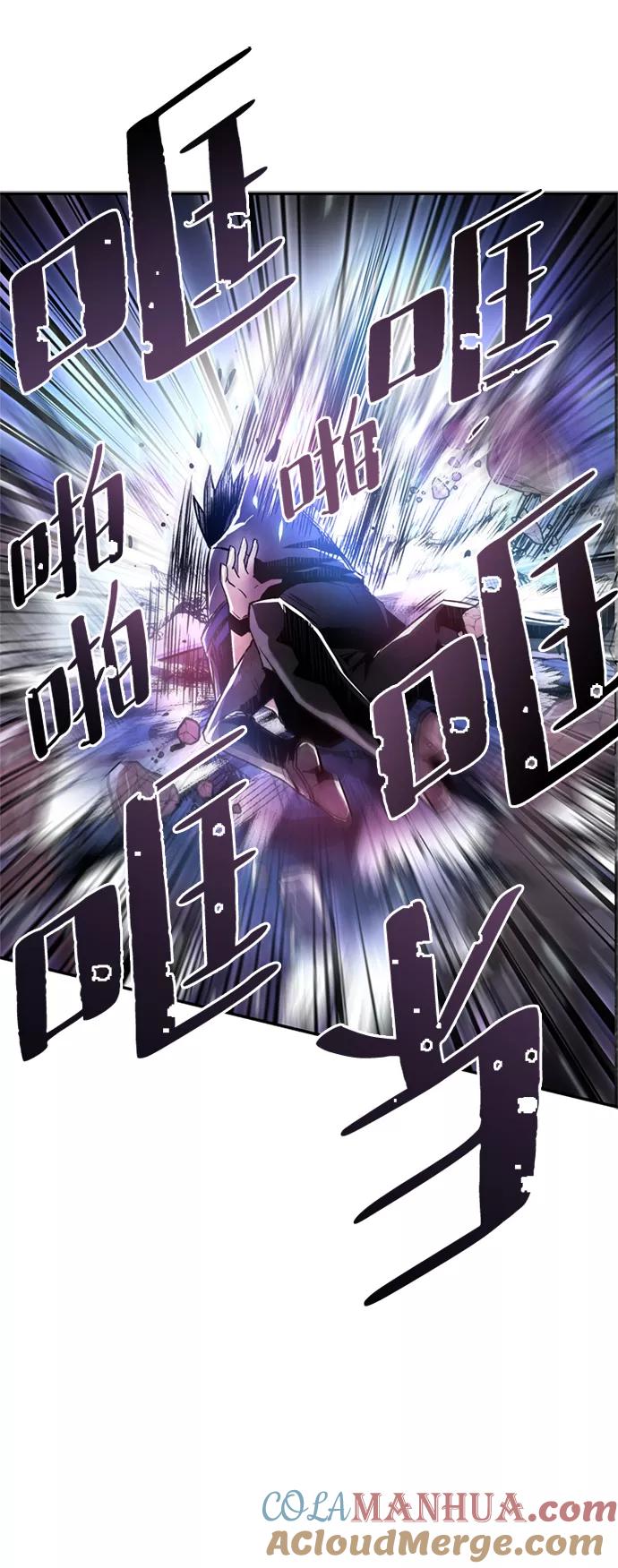 《反派绝杀》第7话 第4页