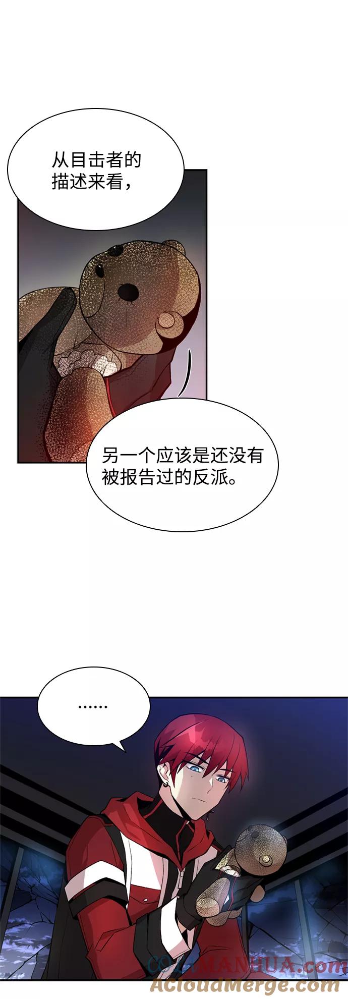 《反派绝杀》第7话 第25页