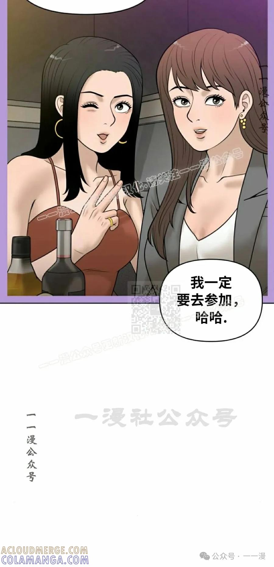 《40岁的男人》第9集 第17页