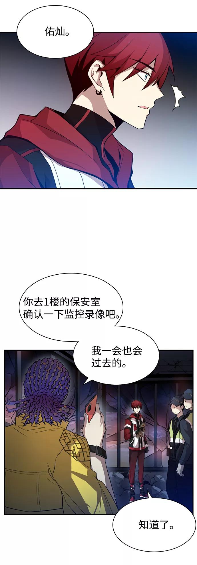 《反派绝杀》第7话 第30页