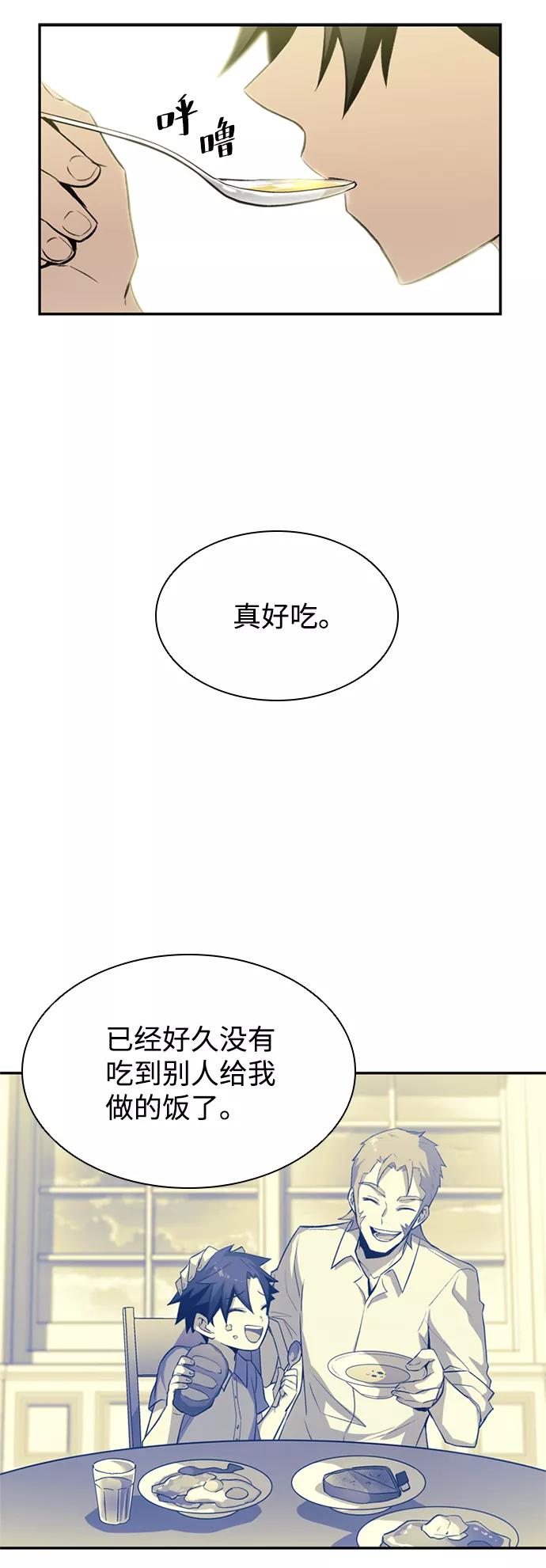 《反派绝杀》第7话 第62页