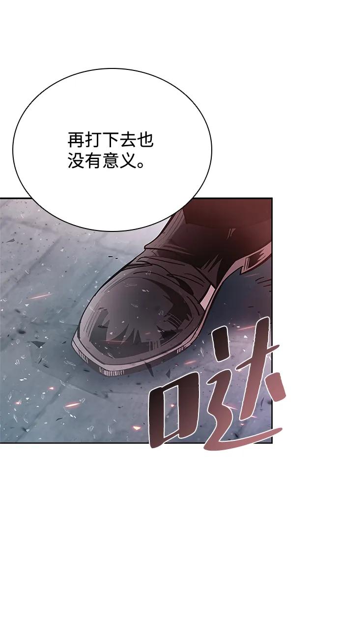 《反派绝杀》第87话 第26页