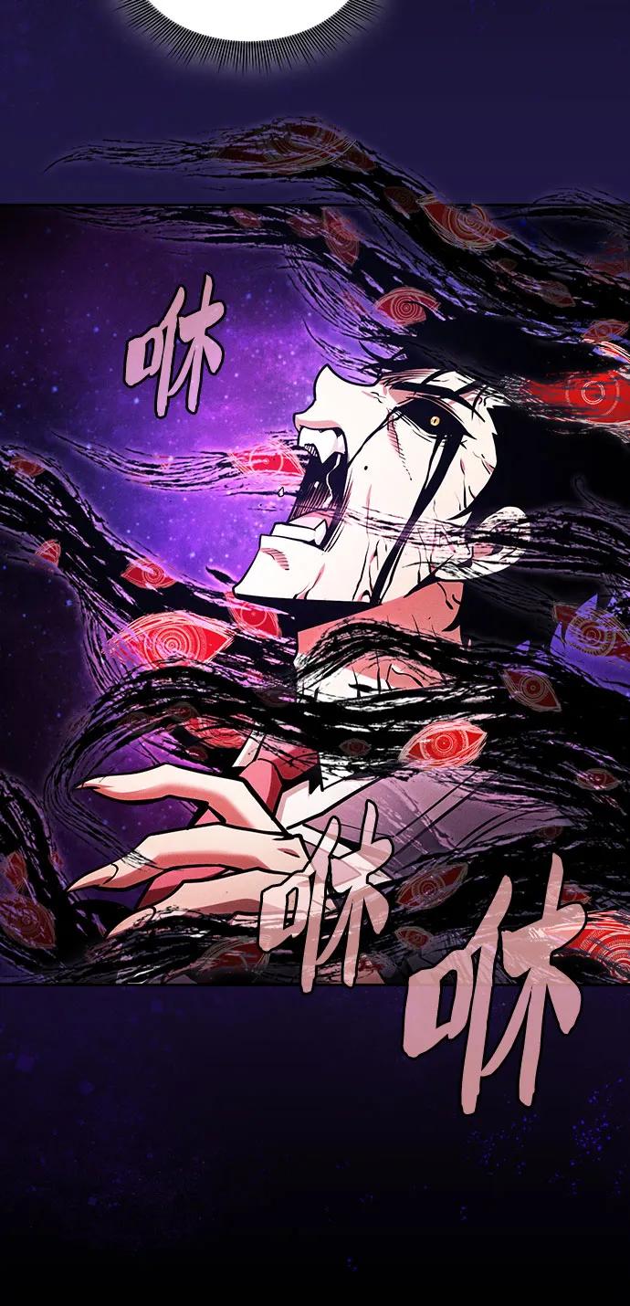 皇家学院的天才剑豪 第89话 第41页