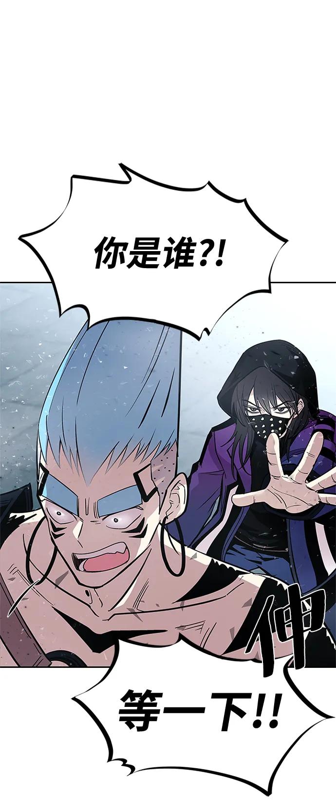 《反派绝杀》第87话 第42页