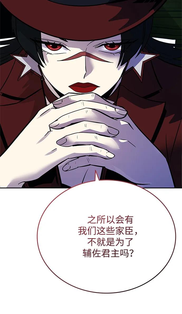 《反派绝杀》第87话 第74页