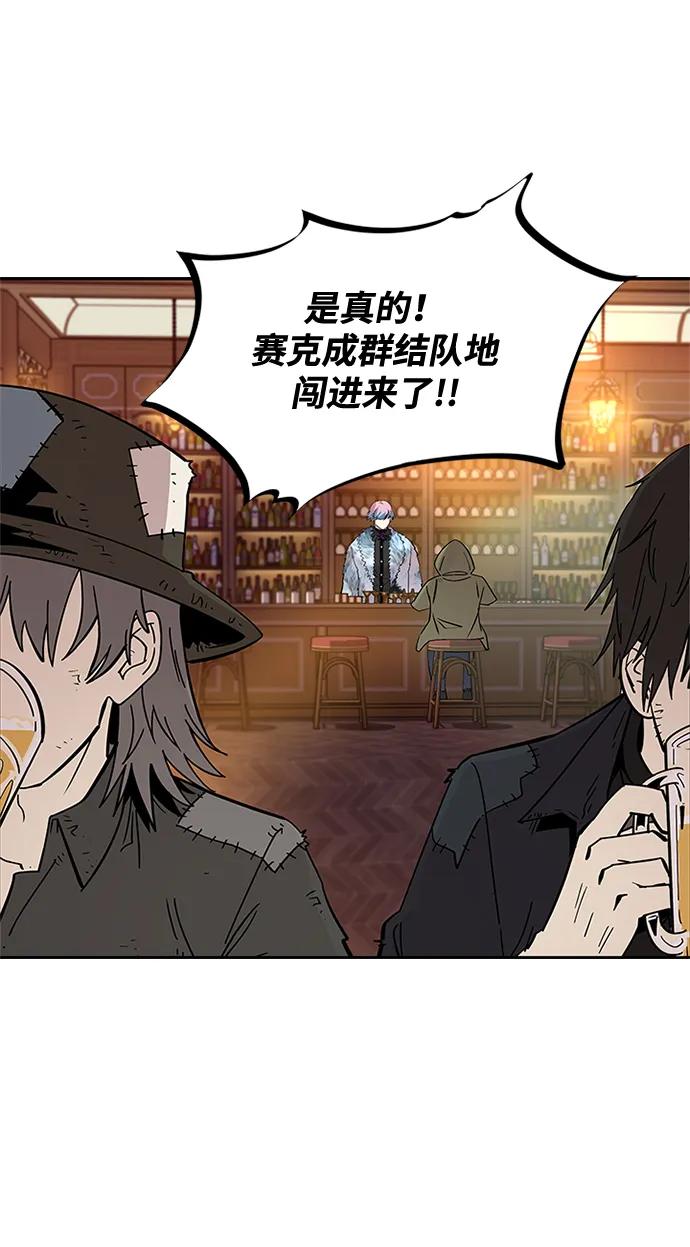 《反派绝杀》第87话 第11页