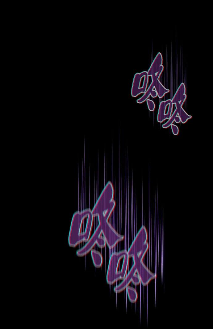 皇家学院的天才剑豪 第89话 第29页