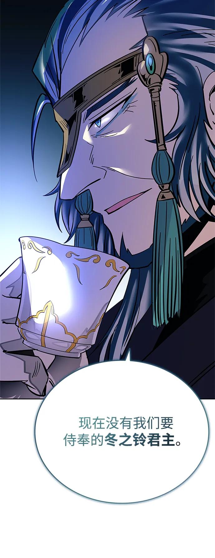 《反派绝杀》第87话 第71页