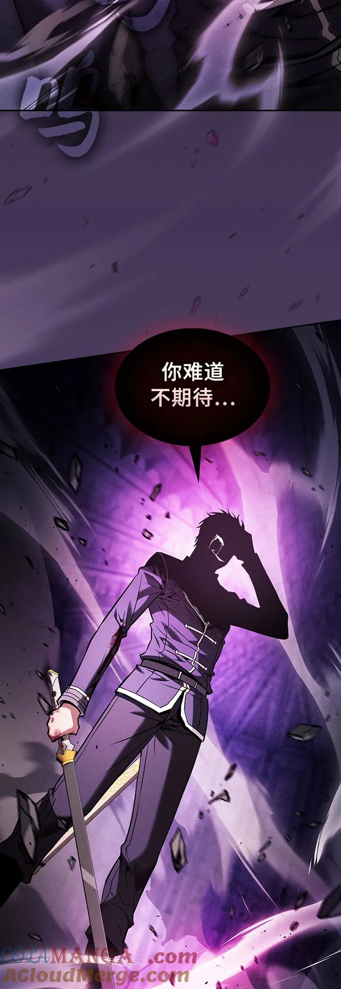 皇家学院的天才剑豪 第89话 第19页
