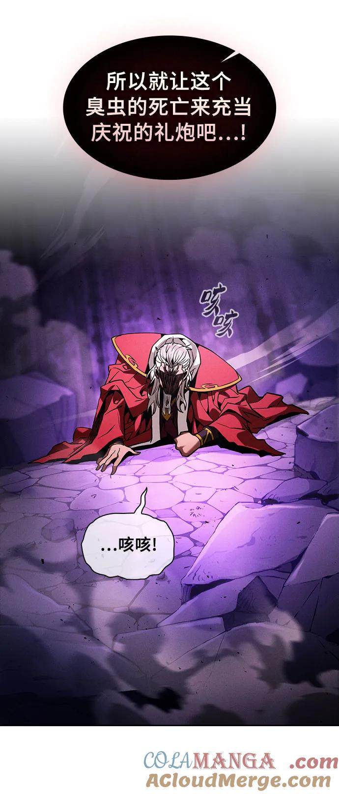 皇家学院的天才剑豪 第89话 第22页